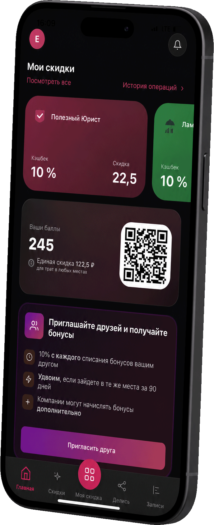 Приложение для клиента
