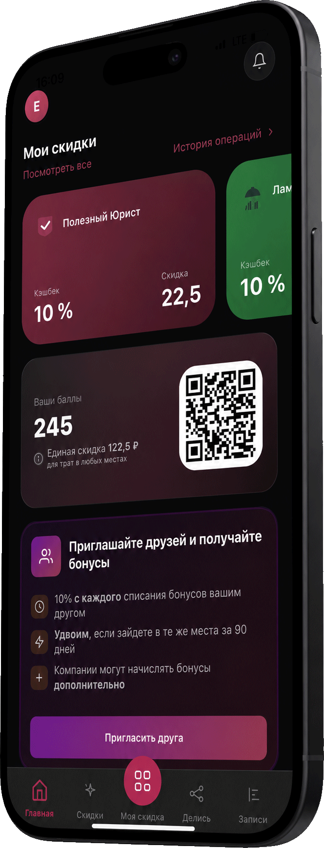 Мокап приложения ДВК